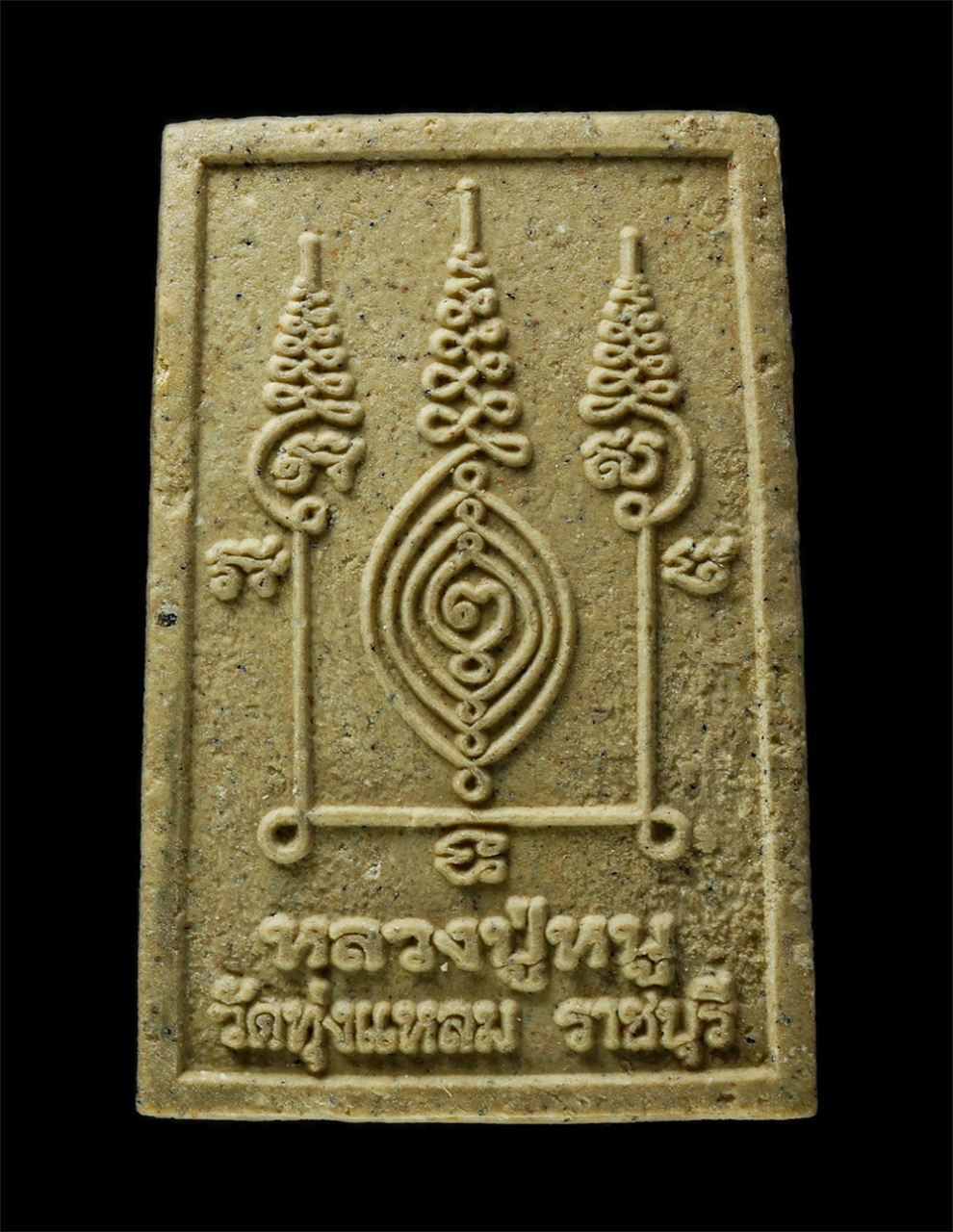 30Jun25 (251)ap.jpg - พระผงหลวงปู่หนู ฉินฺนกาโม วัดทุ่งแหลม อ.สวนผึ้ง จ.ราชบุรี รุ่นซุ้มประตูวัด เนื้อผงพุทธคุณ ผงว่าน พระเก่าสวย มวลสารดี สร้างน้อยหายาก  น่าเก็บสะสมบูชา พ [..] | https://kamulet.in.th